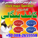 Black Magic Expert Amil Baba in Australia, Best Astrologer in Qatar, Singapore, Amil Baba kala ilam, Online Istikhara in Ireland - Job > Vacancy - Full.am