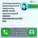 Օպերխտոր