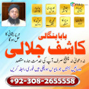 Real Amil Baba kala jadu in Iran | Authentic Amil baba in Peshawar | kala jadu - amil baba Job > Vacancy - Full.am