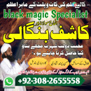 Black Magic Expert Amil Baba in Australia, Best Astrologer in Qatar, Singapore, Amil Baba kala ilam, Online Istikhara in Ireland - Job > Vacancy - Full.am