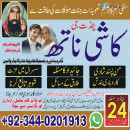 Amil Baba In Uk Amil Baba Bangali Baba Asli Amil Baba lahore