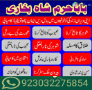 marriage astrologer online istkhara lahore karachi rawalpindi islamabad usa uae pakistan canada uk london