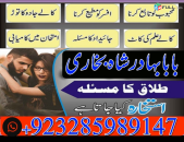 amil Baba real powerful UK USA Canada France Italy Spain London UK Pakistan