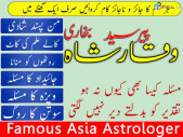 Topno1 Amil Baba In Pakistan Amil Baba Divorce Problem  Amil baba hyderabad Amil baba karachi Amil baba lahore 