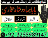 amil Baba real powerful UK USA Canada France Italy Spain London UK Pakistan