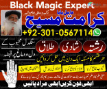 Asli kala ilm specialist baba ji in uk reviews Asli kala ilm specialist baba ji in uk contact number Asli kala ilm specialist baba ji in uk address