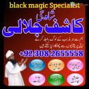 Amil Baba in Russia, Amil Baba in Germany, manpasand shadi uk, online istikhara, - Amil Baba in Canada , Amil Baba in Spain , manpasand shadi uk, online istikhara, Job > Vacancy - Full.am