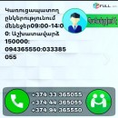 Մենեջեր