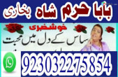 black magic removal mardana kamzori amil baba in uk usa dubai oman canada london