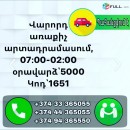 Վարորդ