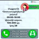 Մաքրուհի
