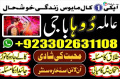 amil baba in pakistan kala jadu for love spell 03302631108 