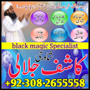 amil baba kala jadu amil baba kala ilam real amil baba manpasand shadi uk online istikhara shadi ka taweez - amil baba kala jadu amil baba kala ilam real amil baba manpasand