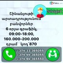 Բանվոր
