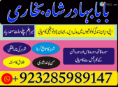 amil Baba real powerful UK USA Canada France Italy Spain London UK Pakistan