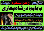 amil Baba real powerful UK USA Canada France Italy Spain London UK Pakistan