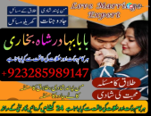 amil Baba real powerful UK USA Canada France Italy Spain London UK Pakistan