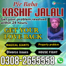 Expert amil baba in pakistan kala jadu expert... - specialist amil baba in Islamabad, black magic expert... Job > Vacancy - Full.am