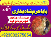 amil baba in pakistan, amil baba in usa, amil baba, asli amil baba, black magic issues, love marriage