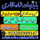 amil baba lahore amil baba pakistan amil baba in