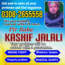 Amil baba no-1 sargodha | Amil baba international pakistan | kala jadu - amil baba Job > Vacancy - Full.am