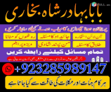 amil baba lahore amil baba pakistan amil baba in