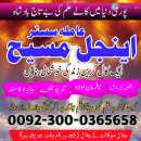 Amil Baba in Germany| Best Astrologer in Berlin | Best Vashikaran Expert in Germany