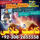 Authentic Amil Baba In Pakistan Amil Baba Bangali Amil B - 