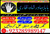 real amil baba peshawar amil baba bahawalpur amil baba hyderabad amil baba karachi amil baba lahore