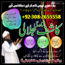 amil baba kala jadu amil baba kala ilam real amil baba manpasand shadi uk online istikhara shadi ka taweez - amil baba kala jadu amil baba kala ilam real amil baba manpasand