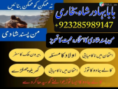 amil baba lahore amil baba pakistan amil baba in