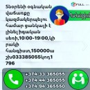 Տնօրենի օգնական