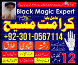 Online Istikhara Contact Number | Famous Astrologer In Uk Uae Usa | Love Marriage problem solution Asli Amil Baba Contact Number | Asli kala jadu kala ilm specialist baba ji astrologer in uk uae usa. Famous Vashikaran Specialist Astrologer In Spain Austr