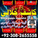 amil baba in pakistan, amil baba in karachi, manpasand shadi uk, online istikhara, - amil baba in pakistan, amil baba in karachi, manpasand shadi uk, online istikhara, Job > Vacancy - Full.am