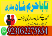 kala ilam expert \ no#1 authantic amil baba lahore uk