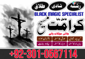 A-4 Black magic specialist in uk uae australi, Black magic speiclaist in pakistan karachi Black magic removal in pakistan karachi sindh Black magic removal in spain 03010567114