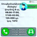 Մենեջեր
