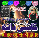 Astrologer amil baba in Usa, Black magic specialist in multan , Topclass amil baba contact number , Real amil baba kaha jado in Lahore , Online amil baba karachi , Peer baba in shahkot , Best Amil in okara ,Best Astrologer in UK , Najomi Amil baba canada